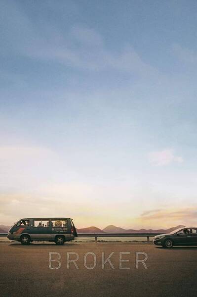 Broker Hindi Dubbed Movie Poster (2022)