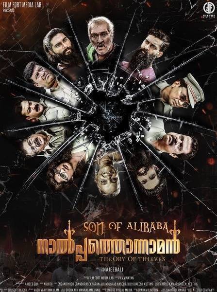 Son of Alibaba Nalpathonnaman Hindi Dubbed Movie Poster (2022)