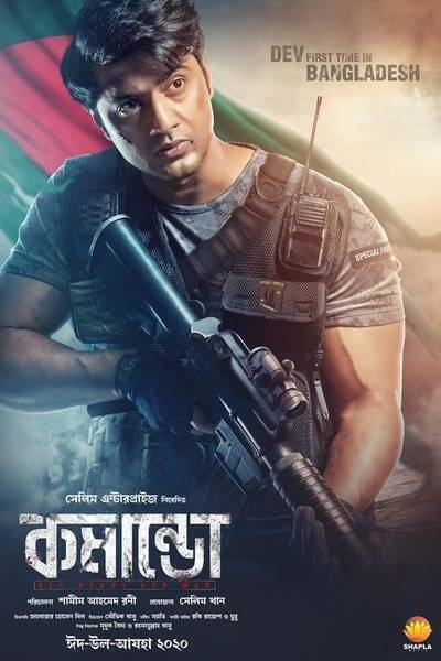 Commando Hindi Dubbed Movie Poster (2013)
