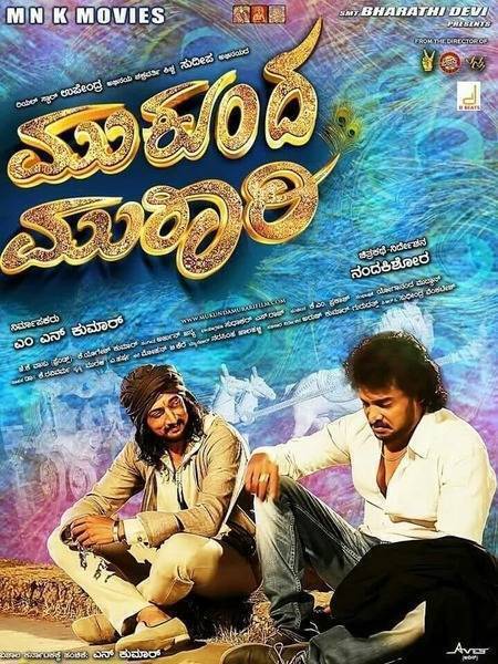 Mukunda Murari Hindi Dubbed Movie Poster (2016)