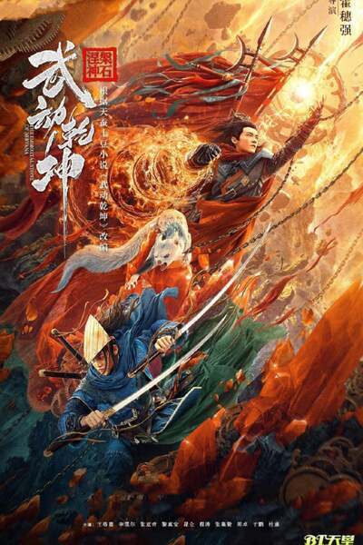 Martial Universe: The Immortal Stone of Nirvana Hindi Dubbed Movie Poster (2020)