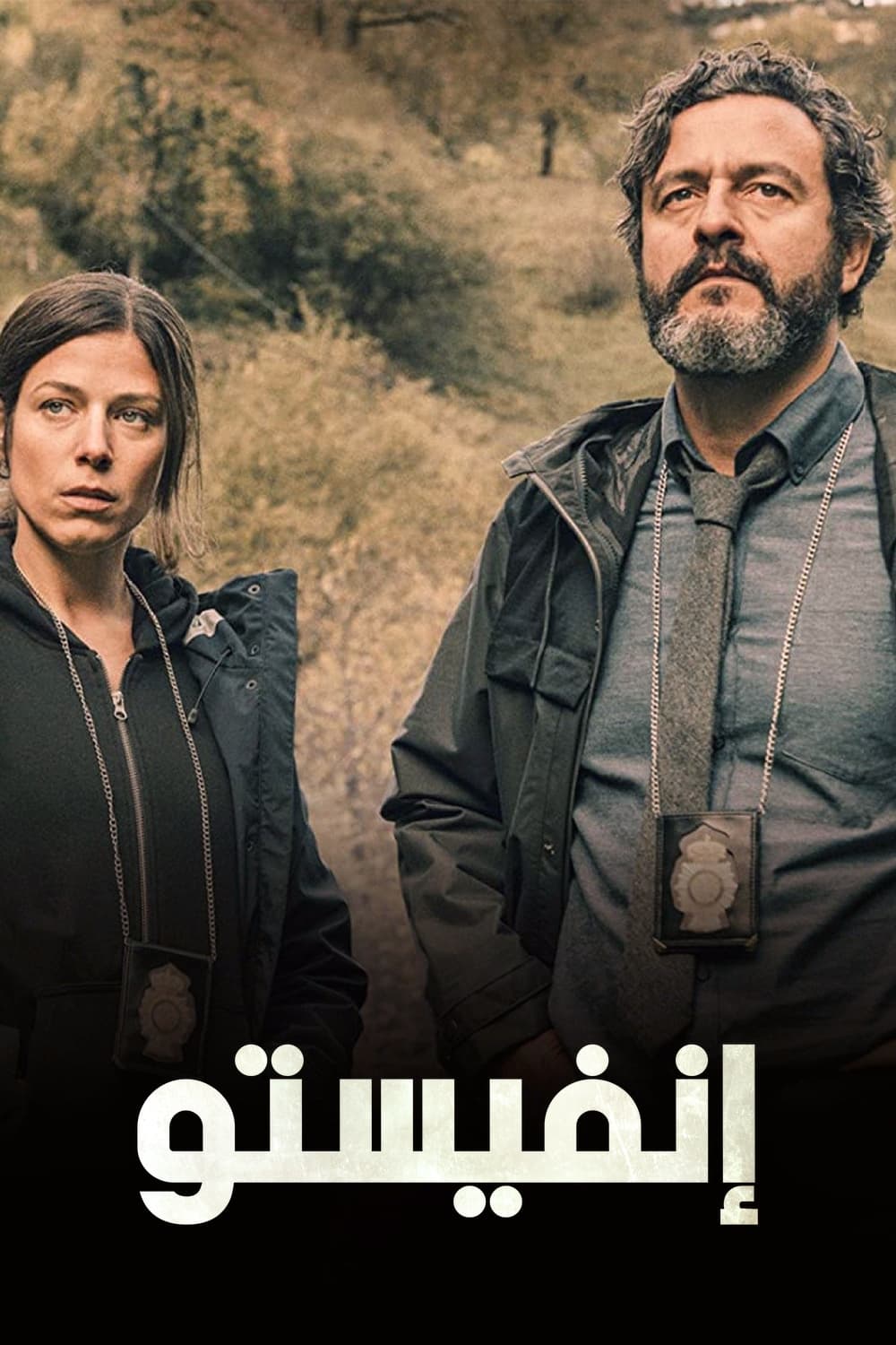 Infiesto Hindi Dubbed Movie Poster (2023)