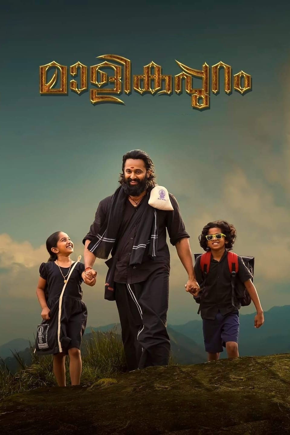 Malikappuram Hindi Dubbed Movie Poster (2022)