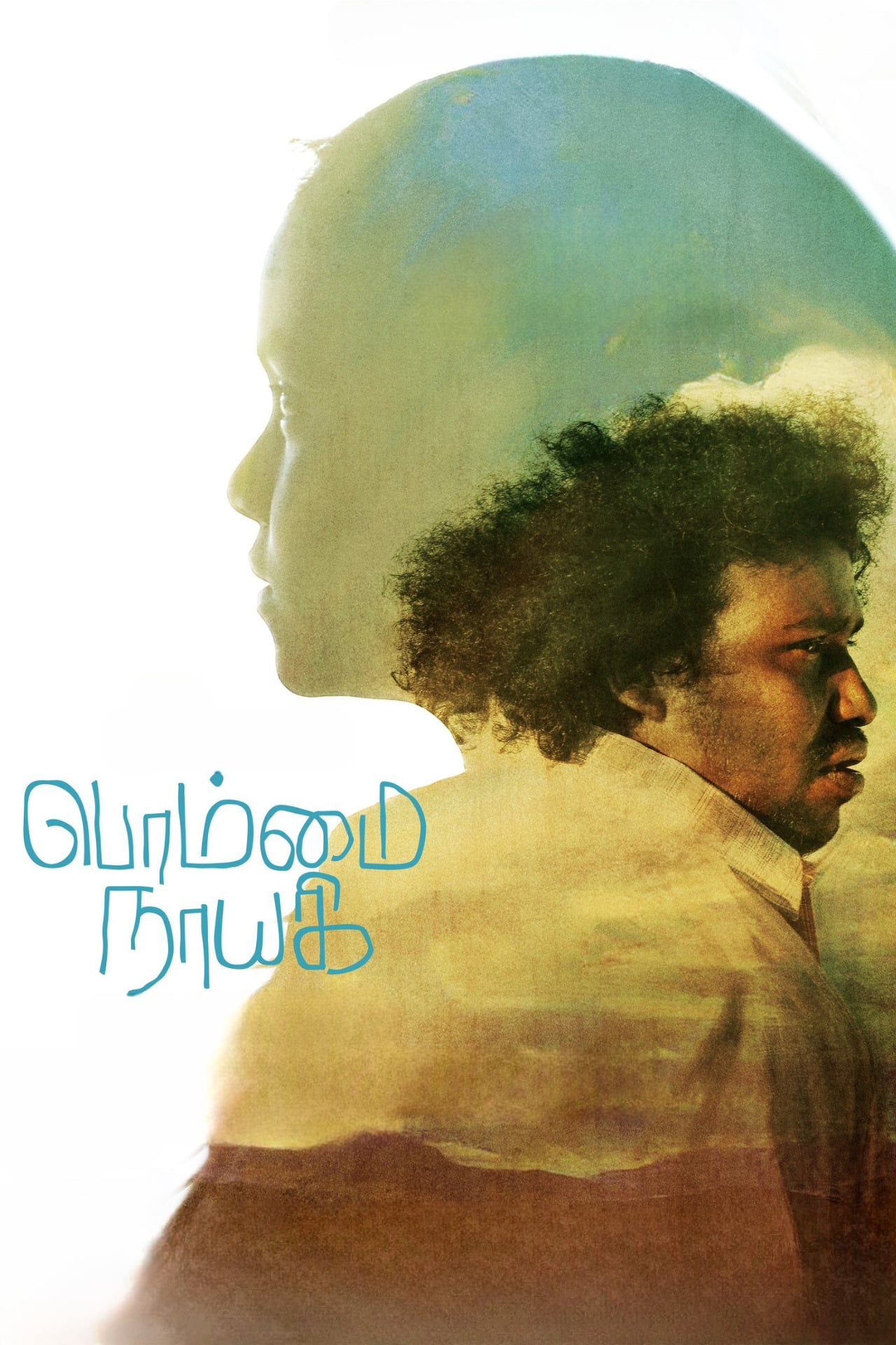 Bommai Nayagi Hindi Dubbed Movie Poster (2023)