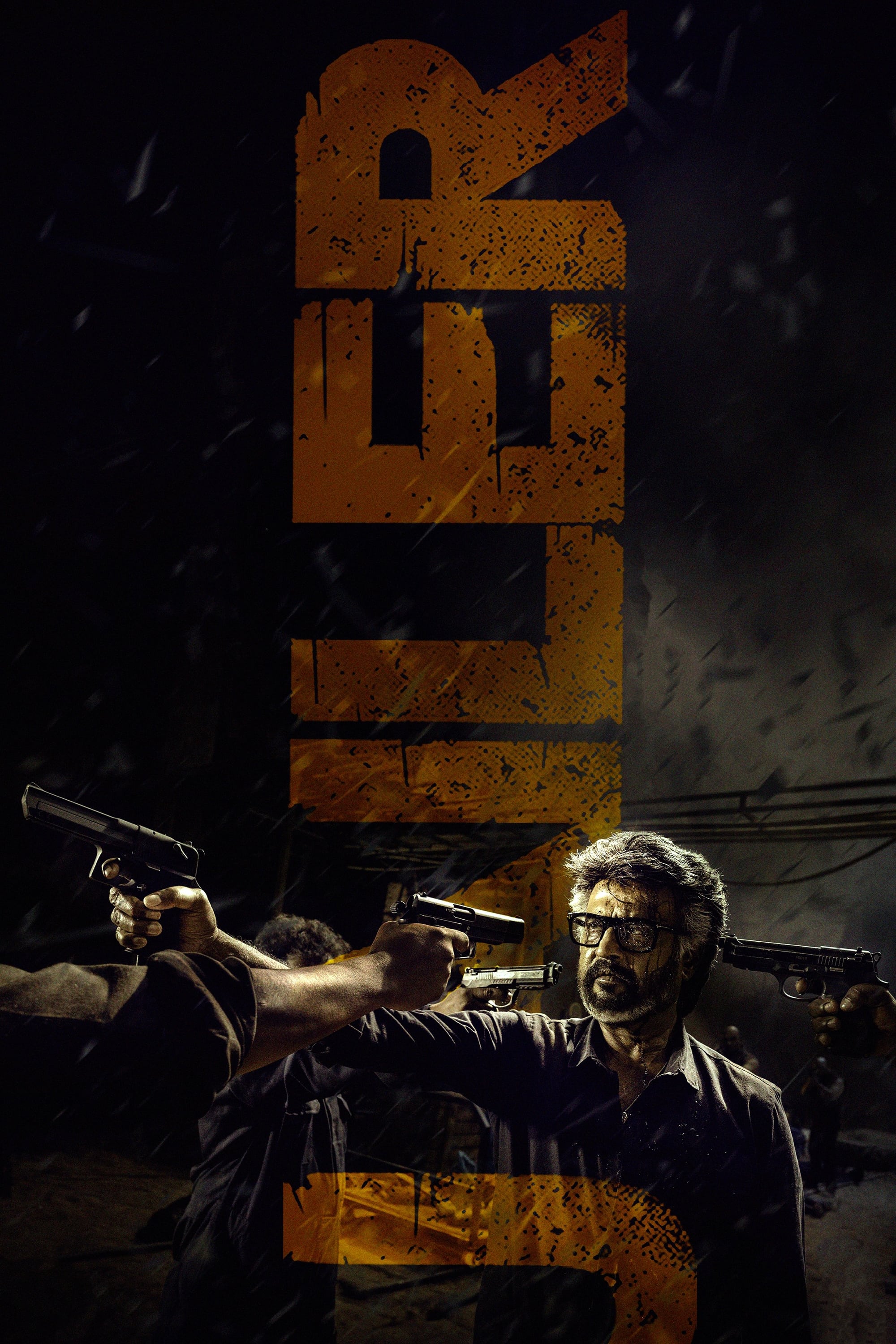 Jailer Hindi Dubbed Movie Poster (2023)