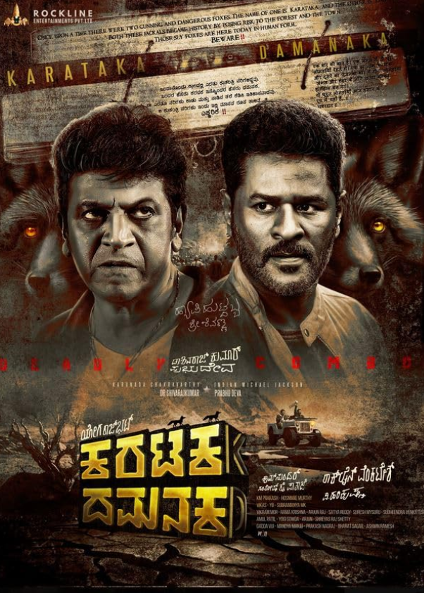 Karataka Dhamanaka Hindi Dubbed Movie Poster (2024)