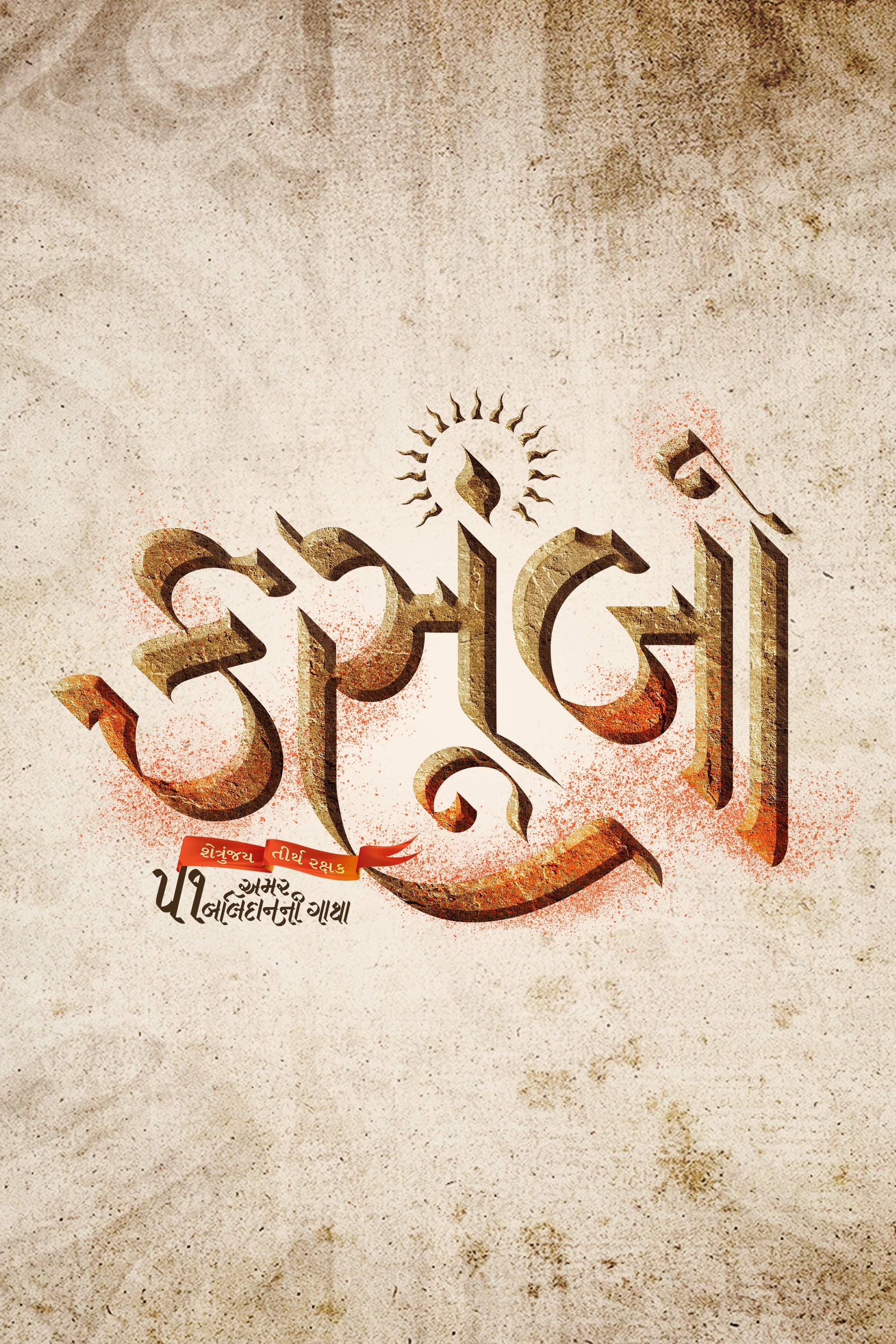 Kasoombo Hindi Dubbed Movie Poster (2024)