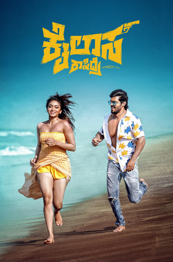 Kasidre Kailasa Hindi Dubbed Movie Poster (2024)