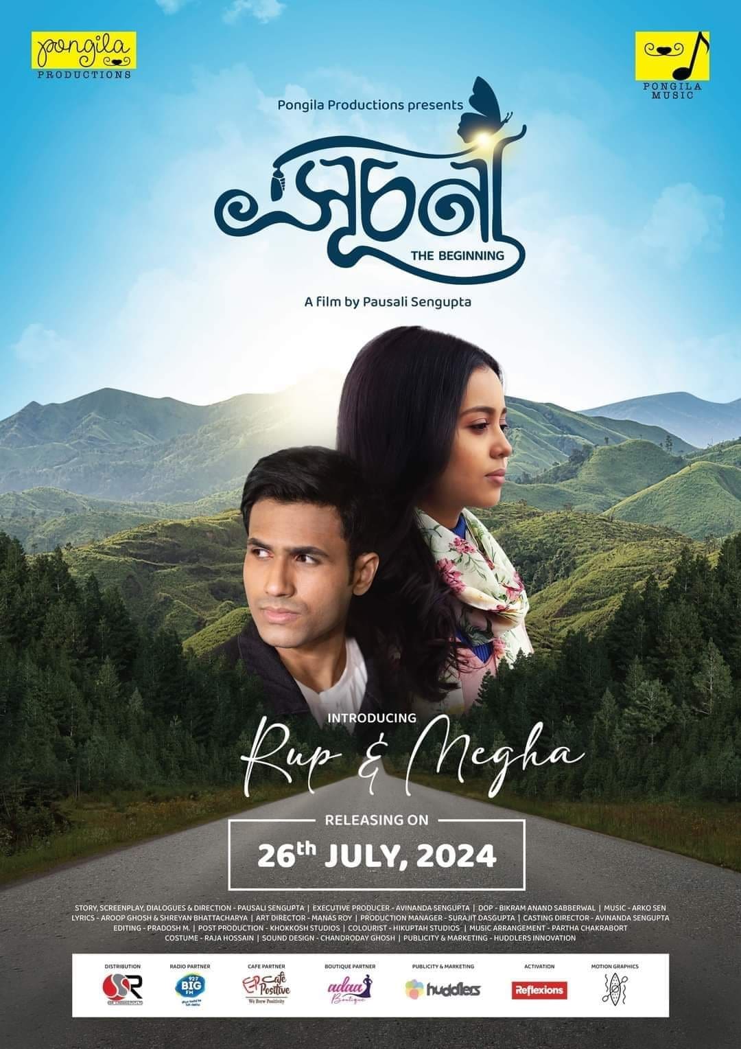 Suchana Hindi Dubbed Movie Poster (2024)