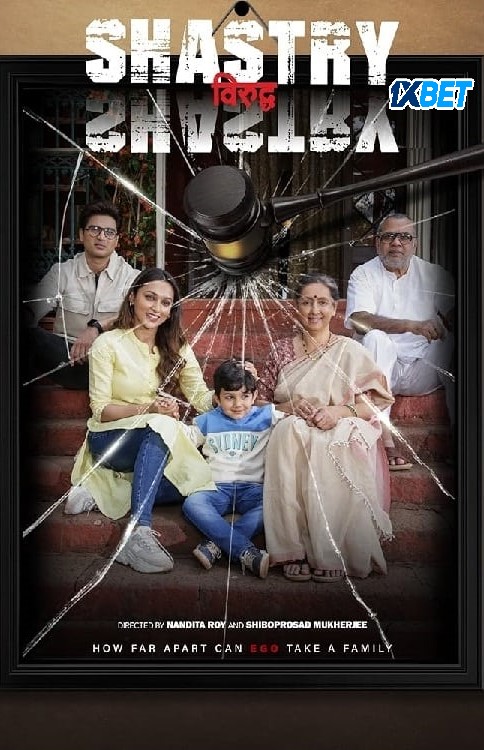 Shastry Viruddh Shastry Hindi Dubbed Movie Poster (2023)