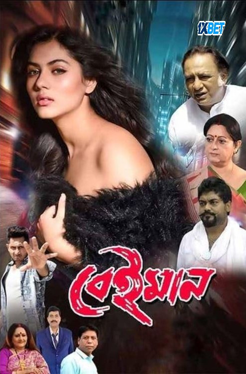 Beiman Hindi Dubbed Movie Poster (2025)