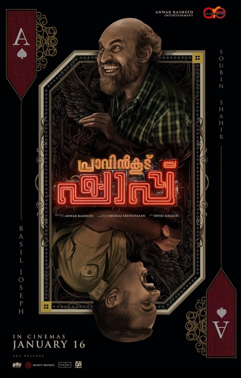 Praavinkoodu Shappu Hindi Dubbed Movie Poster (2025)