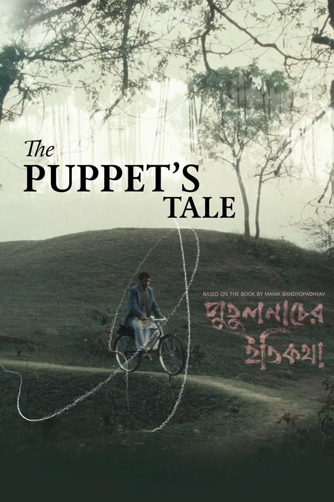 The Puppet’s Tale Hindi Dubbed Movie Poster (2025)