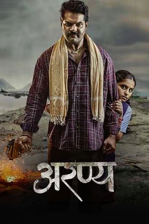 Aranya Hindi Dubbed Movie Poster (2025)