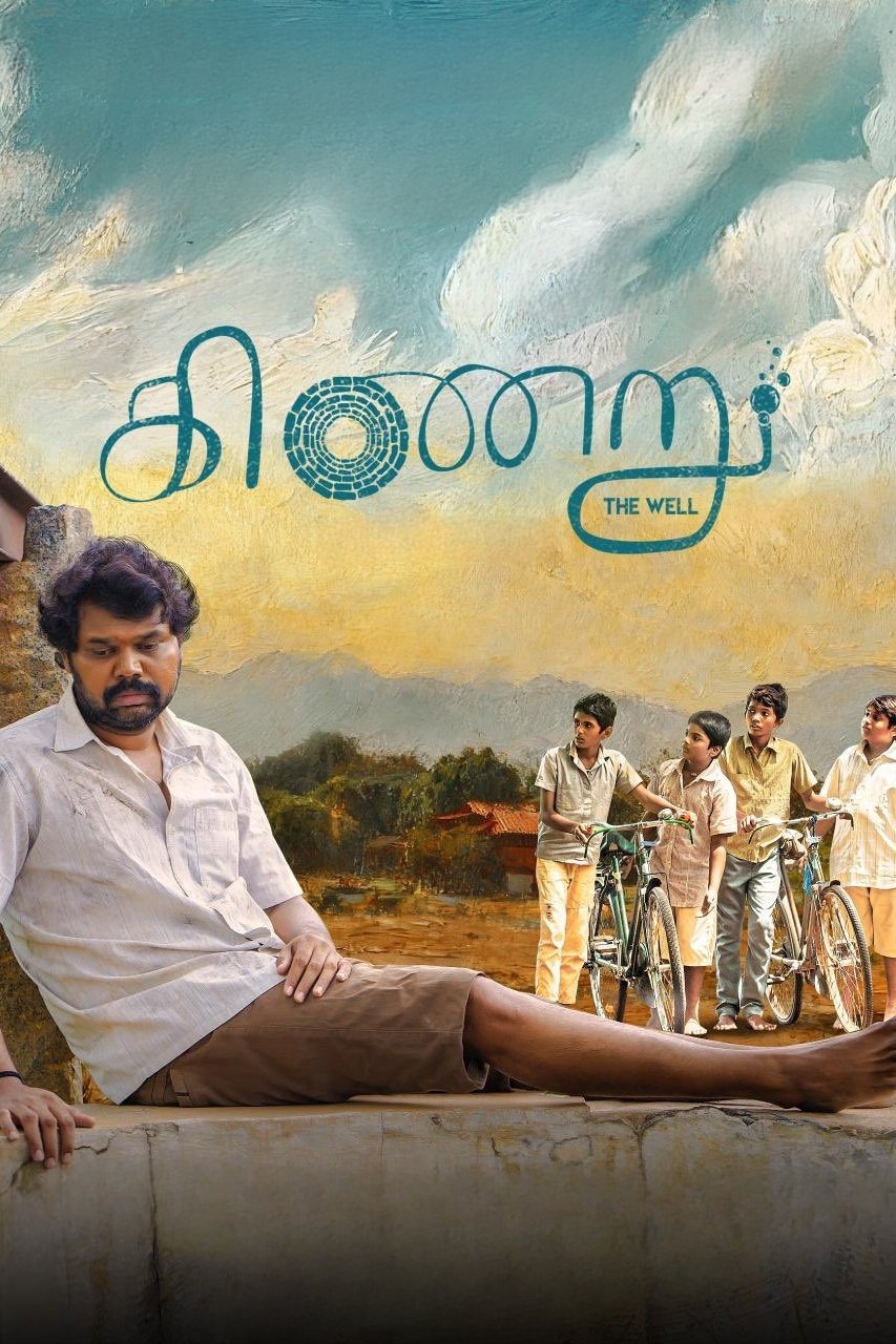 Kinaru Hindi Dubbed Movie Poster (2025)