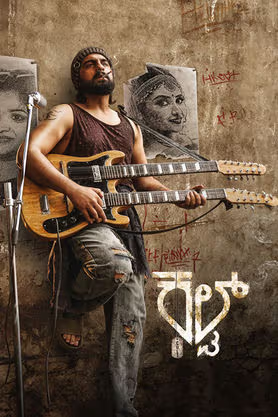 Cult Hindi Dubbed Movie Poster (2026)