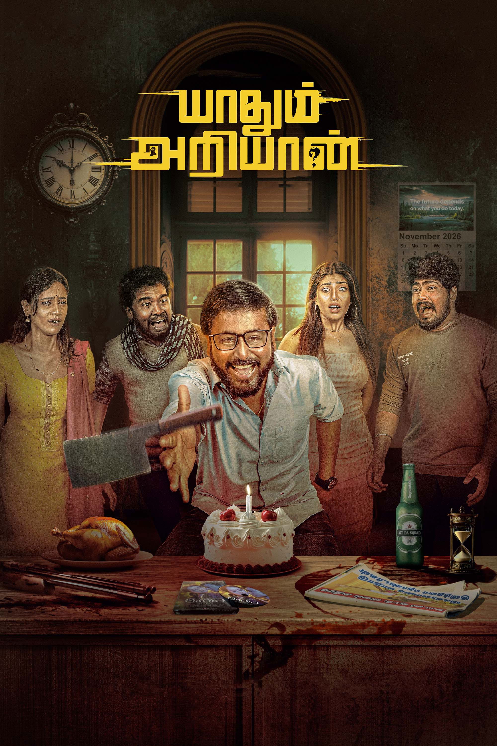 Yaadhum Ariyaan Hindi Dubbed Movie Poster (2025)