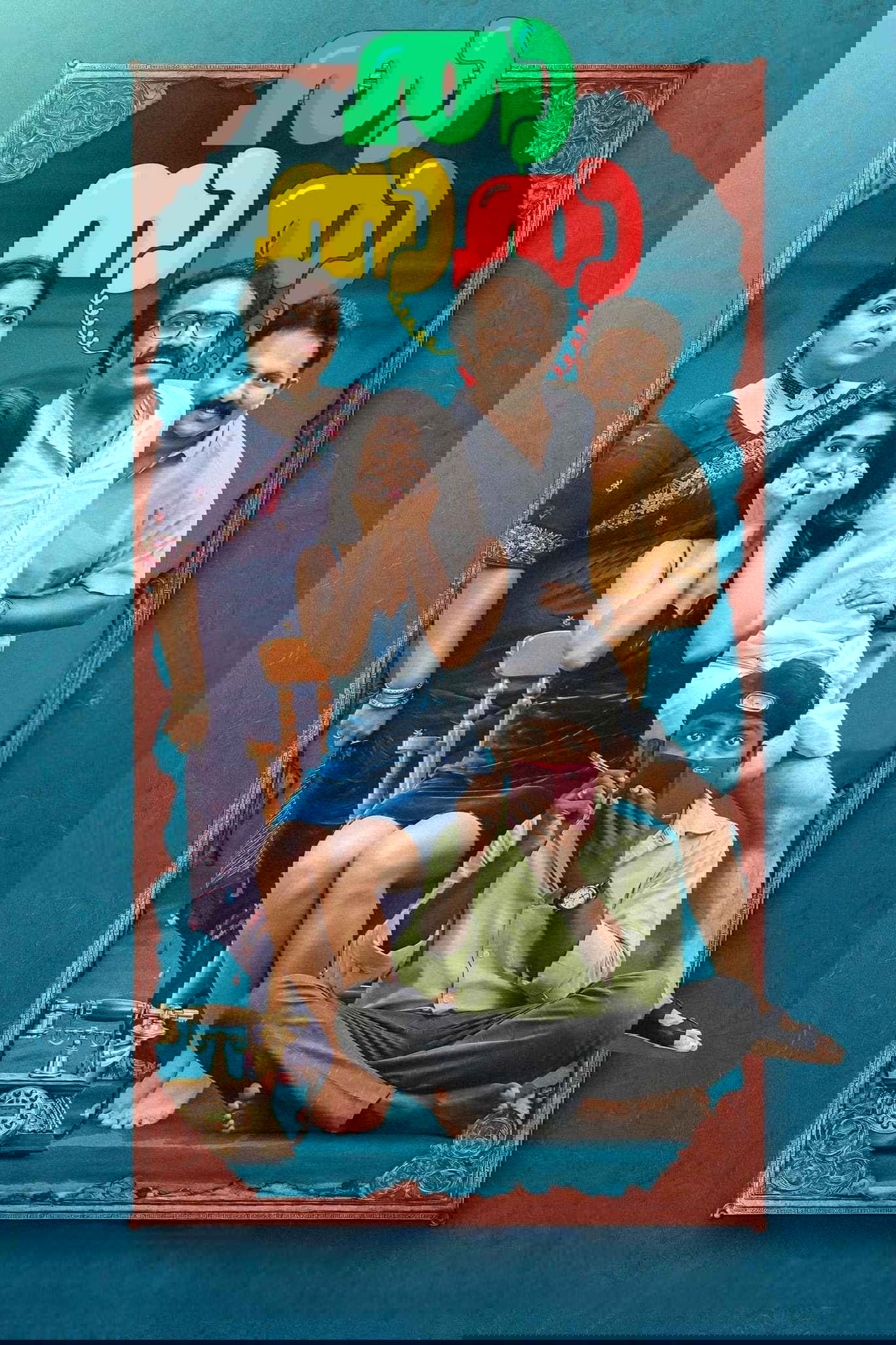 Thaanara Hindi Dubbed Movie Poster (2024)