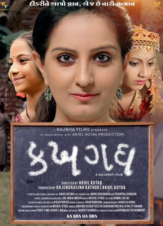 Ka Kha Ga Gha Hindi Dubbed Movie Poster (2026)